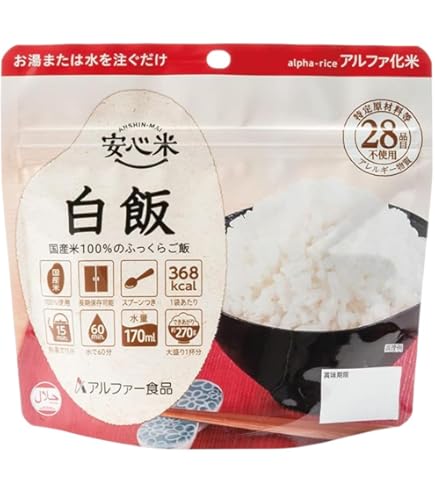 Amazon | アルファー食品 安心米 白飯 50食 セット 5年保存 賞味期限4